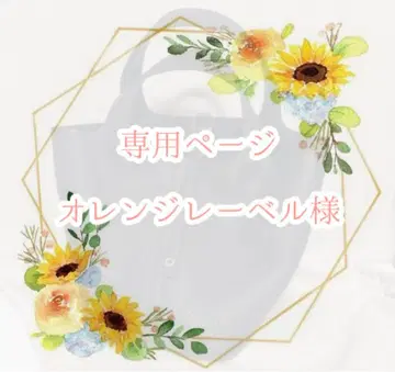 [ 상담 중 ] 오렌지 라벨 님 큐브 백 오더 페이지 피코탄