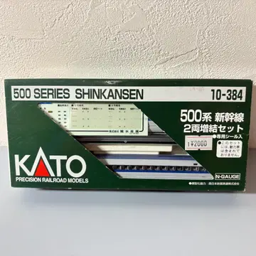 N게이지 KATO 10-384 500계 신칸센 2량 증결 세트 현상품