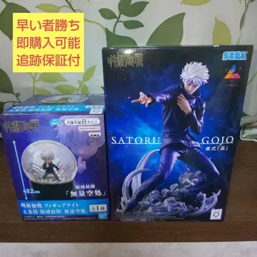 주술회전 피규어 고죠 사토루 룸 라이트