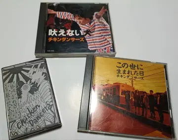 치킨 댄서즈 CD 카세트 테이프 세트
