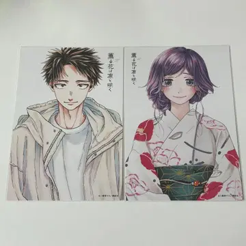 향기로운 꽃은 늠름하게 피다 와구리 카오루코 츠무기 린타로 엽서 2장