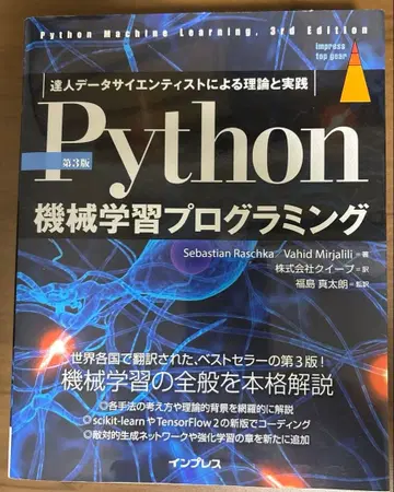 [제3판] 파이썬 기계 학습 프로그래밍
