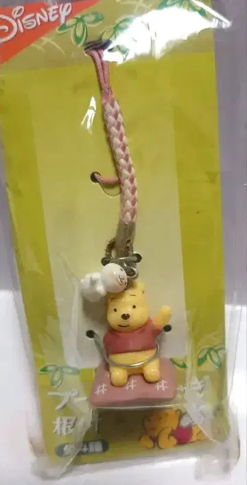 곰돌이 푸 레트로 피규어 끈 스트랩 방석 토끼