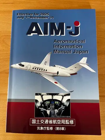 AIM-j 2025년 후기판 중고품