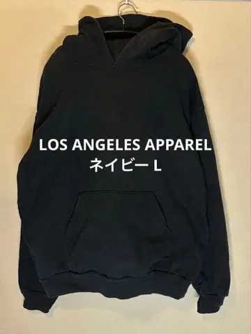 LOS ANGELES APPAREL 14oz 후드티 네이비 L