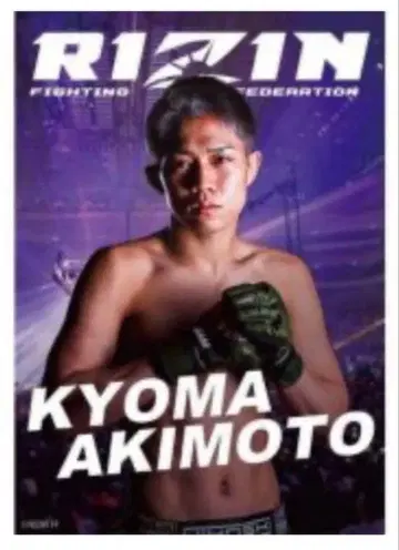 아키모토 쿄마 A1 사이즈 포스터 한정품 RIZIN