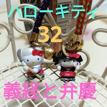헬로키티 요시츠네와 벤케이 스트랩 32
