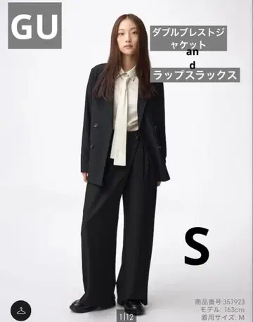 GU 더블 브레스트 자켓 랩 슬랙스 셋업 블랙 S