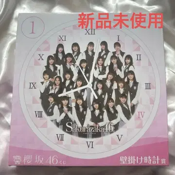 사쿠라자카46 제일복권 1등 벽걸이 시계 화이트