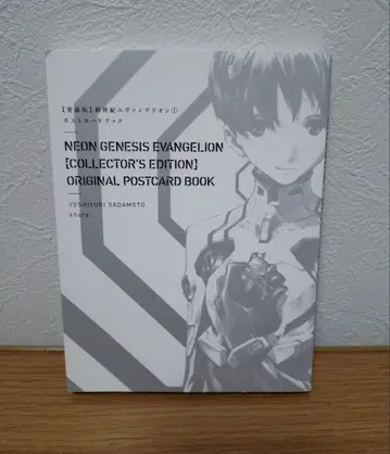 신세기 에반게리온 애장판 1권 특전 엽서북