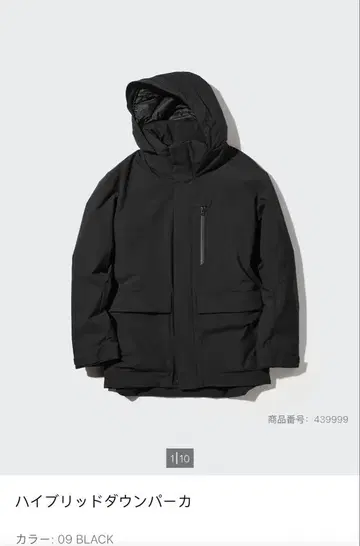 유니클로 하이브리드 다운 후드티 L 사이즈 블랙