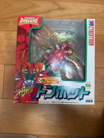 트랜스포머 비스트 워즈 C-19 잠자리봇