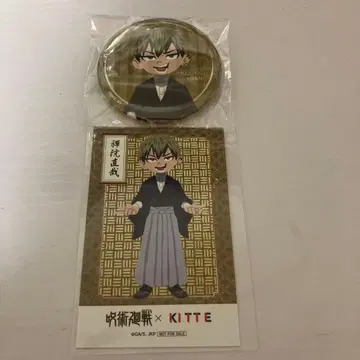 주술회전 KITTE 스티커 캔뱃지 젠인 나오야