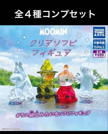 무민 클리어 소프트 비닐 피규어 전 4종 컴프 세트