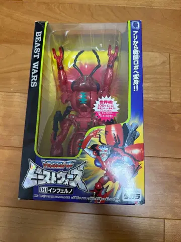 타카라 비스트 워즈 인페르노