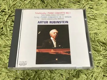 RCCD 구규격 차이코프스키, 그리그 피아노 협주곡 루빈슈타인
