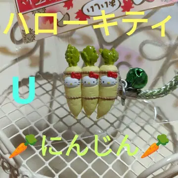 헬로키티 당근 모양 스트랩 2005년산 U