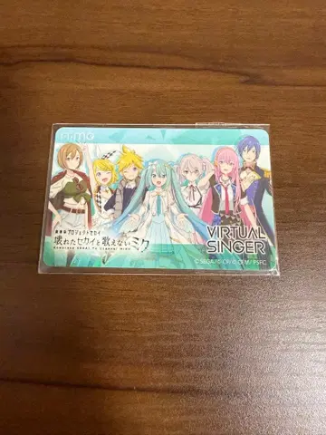 프로젝트 세계 VIRTUAL SINGER Aime 카드