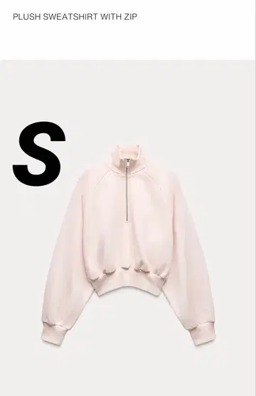 ZARA 지퍼 달린 플러시 스웨트 셔츠
