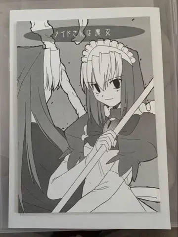 메이드 씨는 마녀 2001년 발행