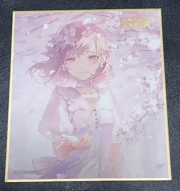 프로세카 시노노메 에나 색지 53A