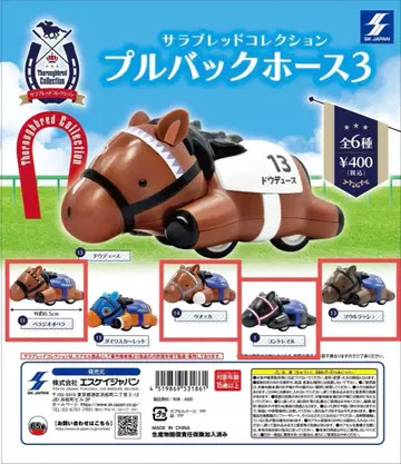 서러브레드 컬렉션 풀백 호스 3 4두 세트