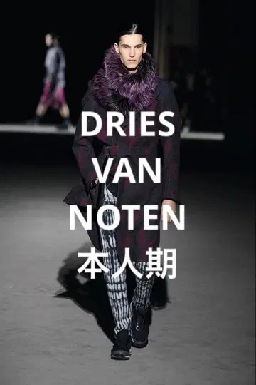 드리스반노튼 풀오버 드리스반노튼 청바지 데님