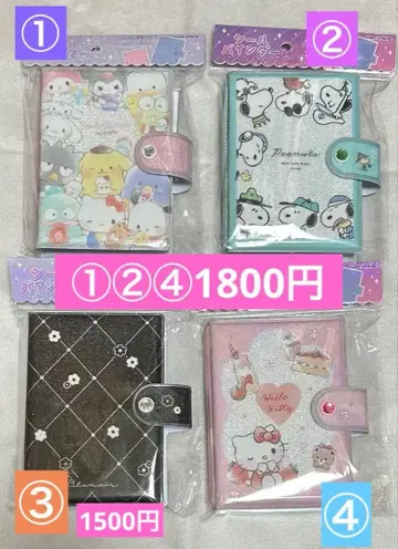 산리오 씰 바인더 씰북 산리오 스누피 플라워 키티