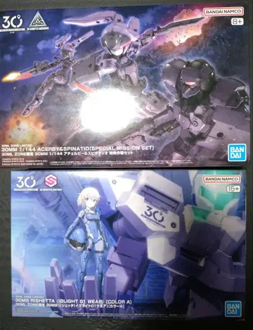 2개 세트 30MM 아체루비 & 스피나티오와 리세타 세트ZONE 한정판