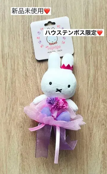 하우텐보스 한정판 킹덤 플라워 미피 봉제 인형 클립