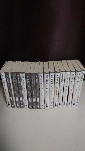 오니헤이한카초 결정판 1~6, 8~18 이케나미 쇼타로