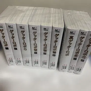 겟타로보 9권 세트 나가이 고 이시카와 켄