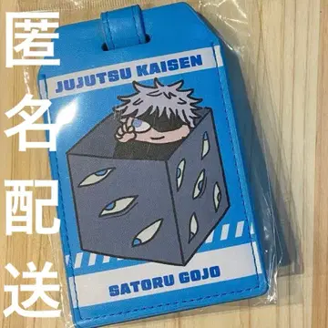 [익명] 주술회전 플라자 고죠 사토루 지로리 러기지 택 플라자 로프트