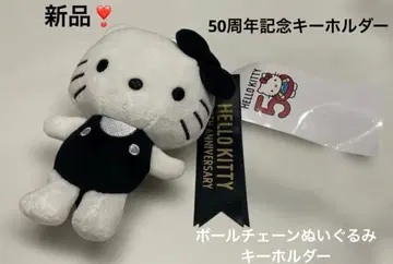 헬로키티 50주년 기념 키링 스트랩 생일 선물
