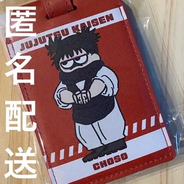 주술회전 플라자 쵸소우 러기지 택 지로리 플라자 로프트 LOFT