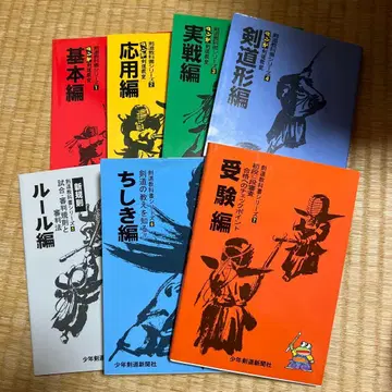 검도 교칙 시리즈 전 7권 세트