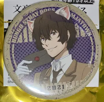 문호 스트레이독스 난자타운 캔뱃지 다자이 오사무