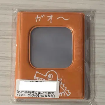 초특급 카시와기 유 하루 스크래치 8호차의 날 콜렉트북