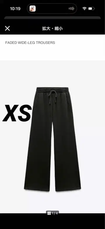 ZARA 페이드 와이드 레그 트라우저 XS