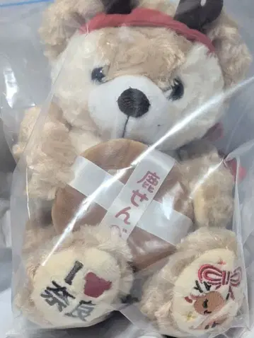 지역 한정 베어 사슴 센베이 봉제 인형