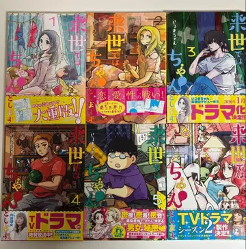 다음 생엔 제대로 살겠습니다 1-12권 세트 [ 가격 인하했습니다 ]