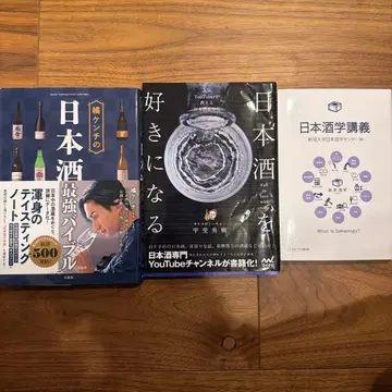 1 일본술의 최강 바이블 2 일본술을 좋아하게 되는 3 일본술학 강의