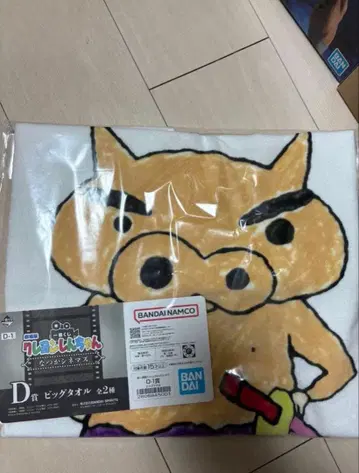 짱구는 못말려 제일복권 나츠카 시네마즈 D상