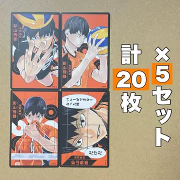 하이큐 보드게임 카드 응원 카게야마 토비오 5세트