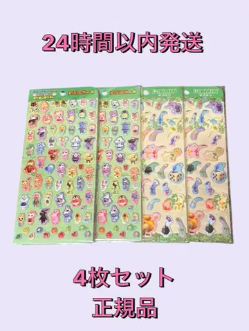 [ 4장 세트 ] 동물의 숲 피크민 포켓 스티커 월드 모동숲