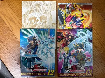 유희왕 밸류어블 북