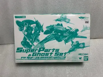 마크로스 RVF-25 리뉴얼Ver 슈퍼 부품&고스트 세트