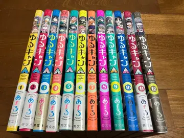 유루캠 1~12권 세트