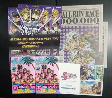 점프 페스타 2026 죠죠의 기묘한 모험 배포물 묶음 판매