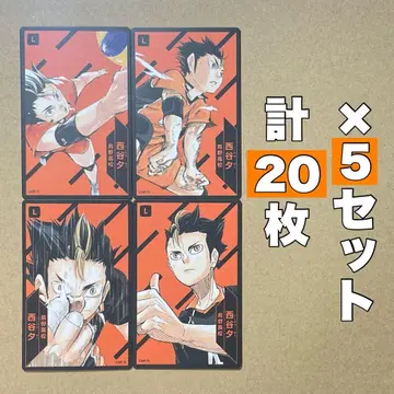 하이큐 보드게임 카드 지원 니시노야 유우 5세트